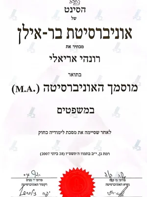 MA משפטים