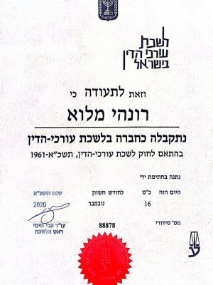תעודת הסמכה