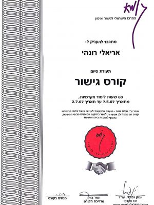 גישור